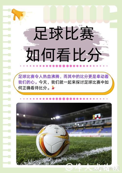 2026世界杯竞猜:投注时需要注意的关键点 2026世界杯竞猜:投注时需要注意的关键点