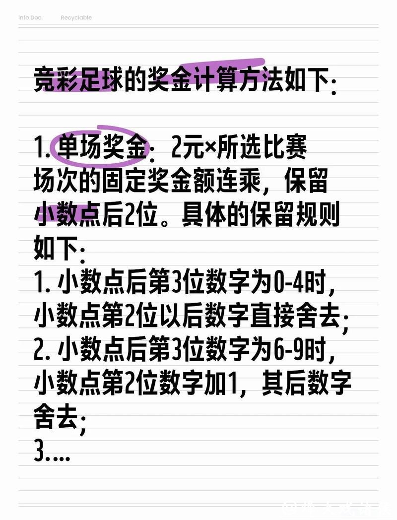 世界杯竞彩:决赛阶段投注必备策略 世界杯竞彩:决赛阶段投注必备策略