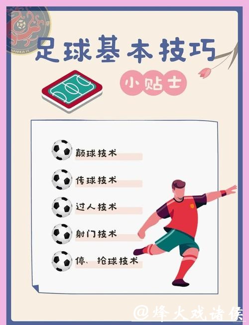 世界杯投注必备注意事项解析