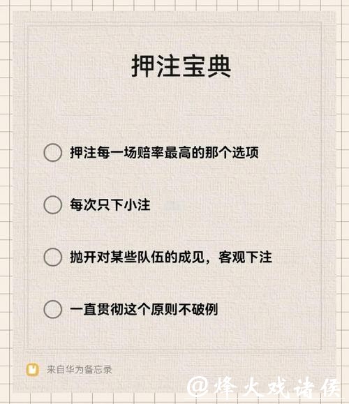 世界杯下注APP:支持多种下注方式解析 世界杯下注APP:支持多种下注方式解析
