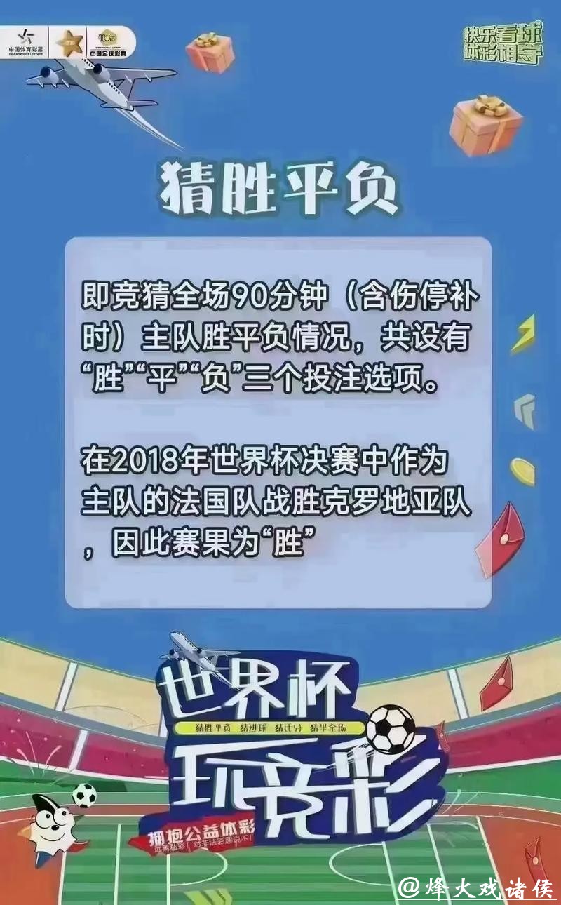 世界杯外围平台：多功能玩法解析大全